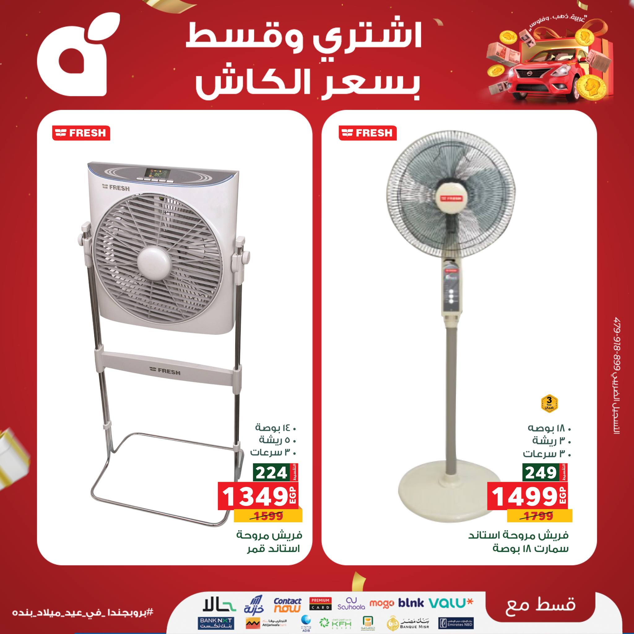 panda offers from 8sep to 1sep 2025 عروض بنده من 8 سبتمبر حتى 1 سبتمبر 2025 صفحة رقم 10